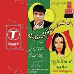 Mudke Dekh O Dil Fake - Jahid Naza Song Download